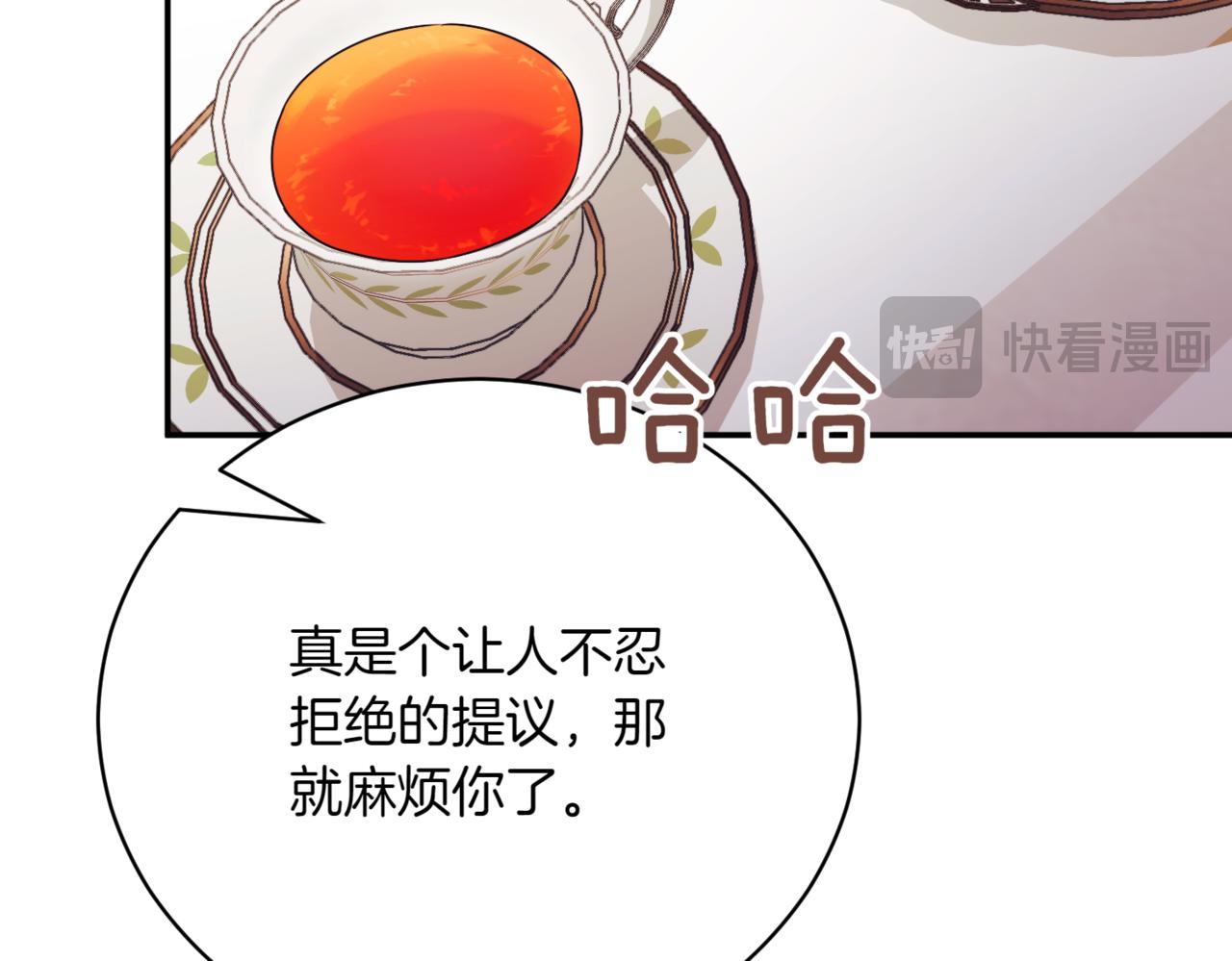 第45话 皇太子登门148