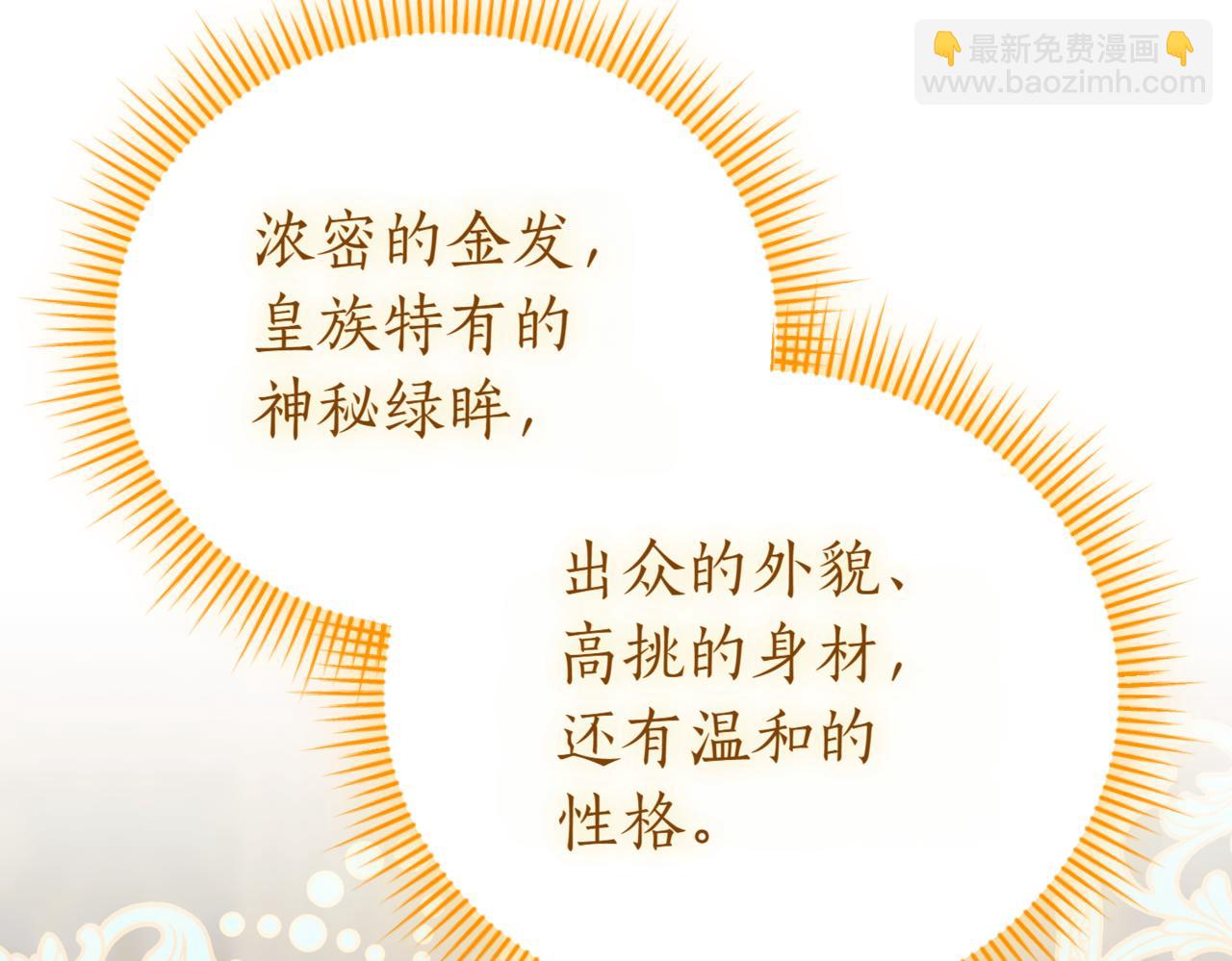 第45话 皇太子登门160