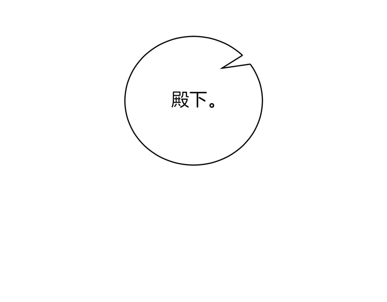 第45话 皇太子登门201