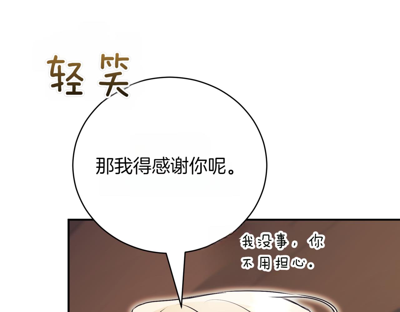 第45话 皇太子登门239