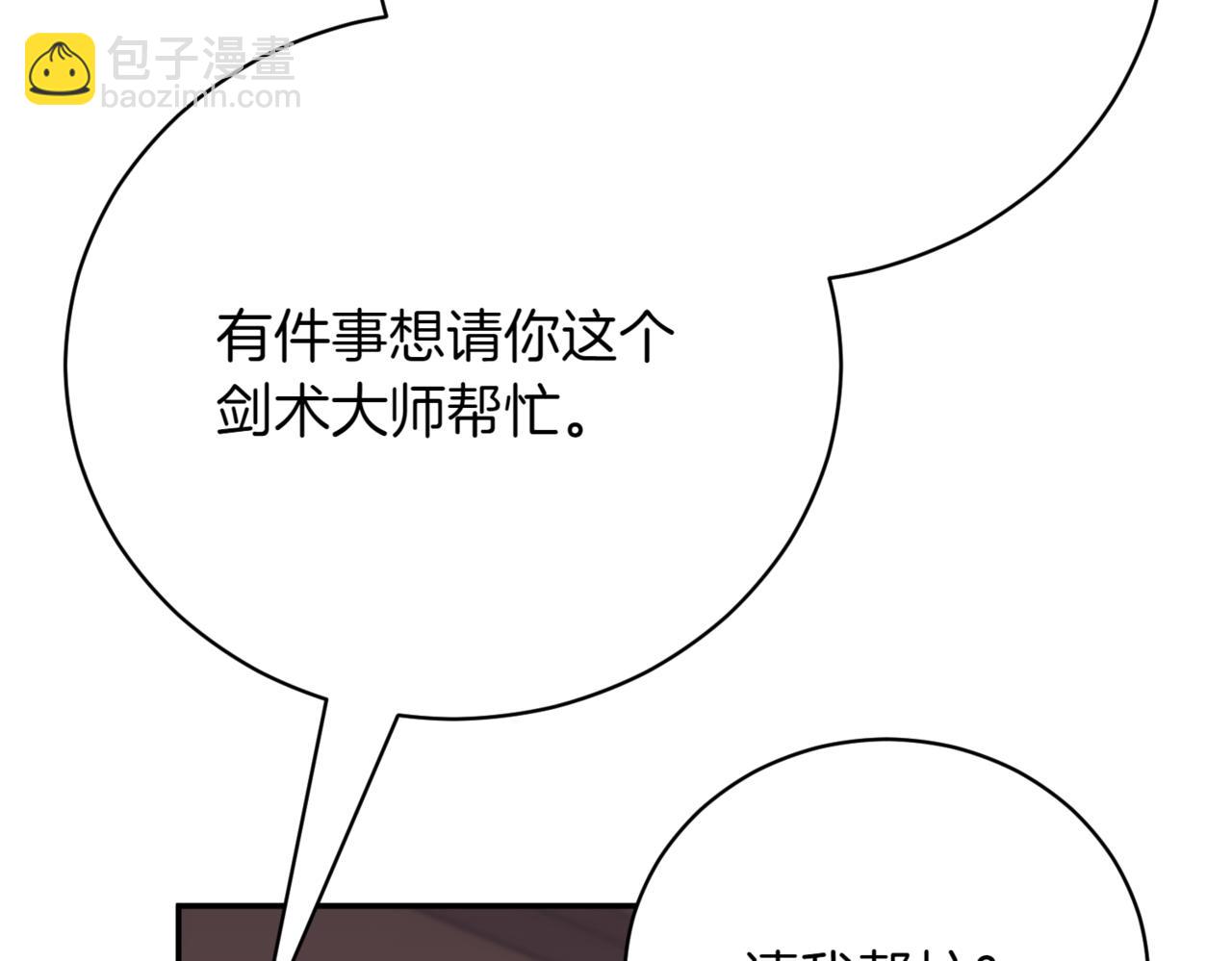 第45话 皇太子登门244