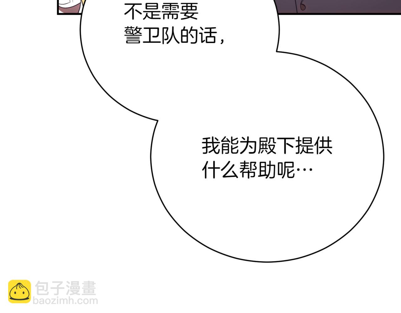 第45话 皇太子登门273