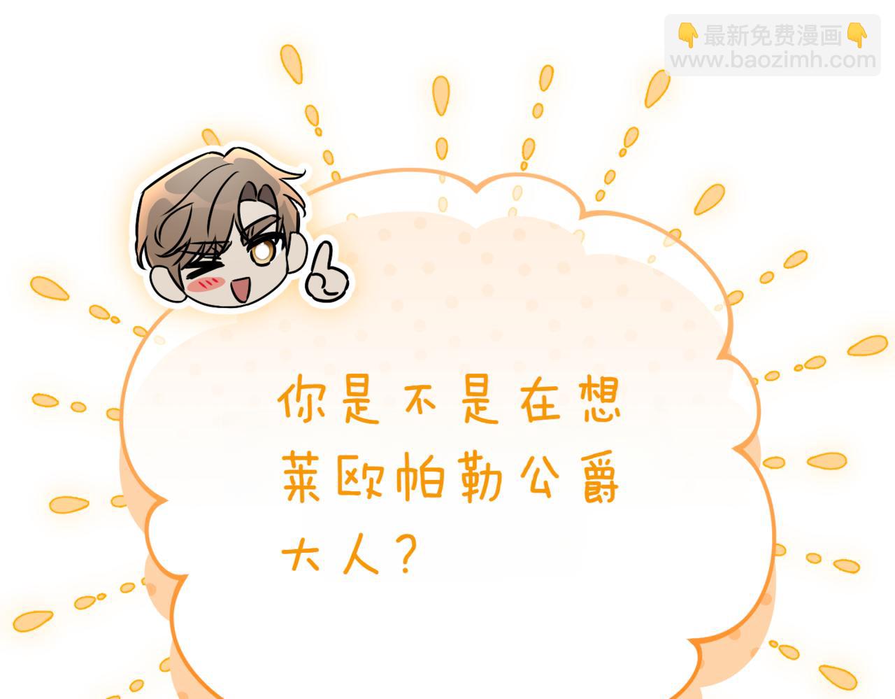 第45话 皇太子登门50