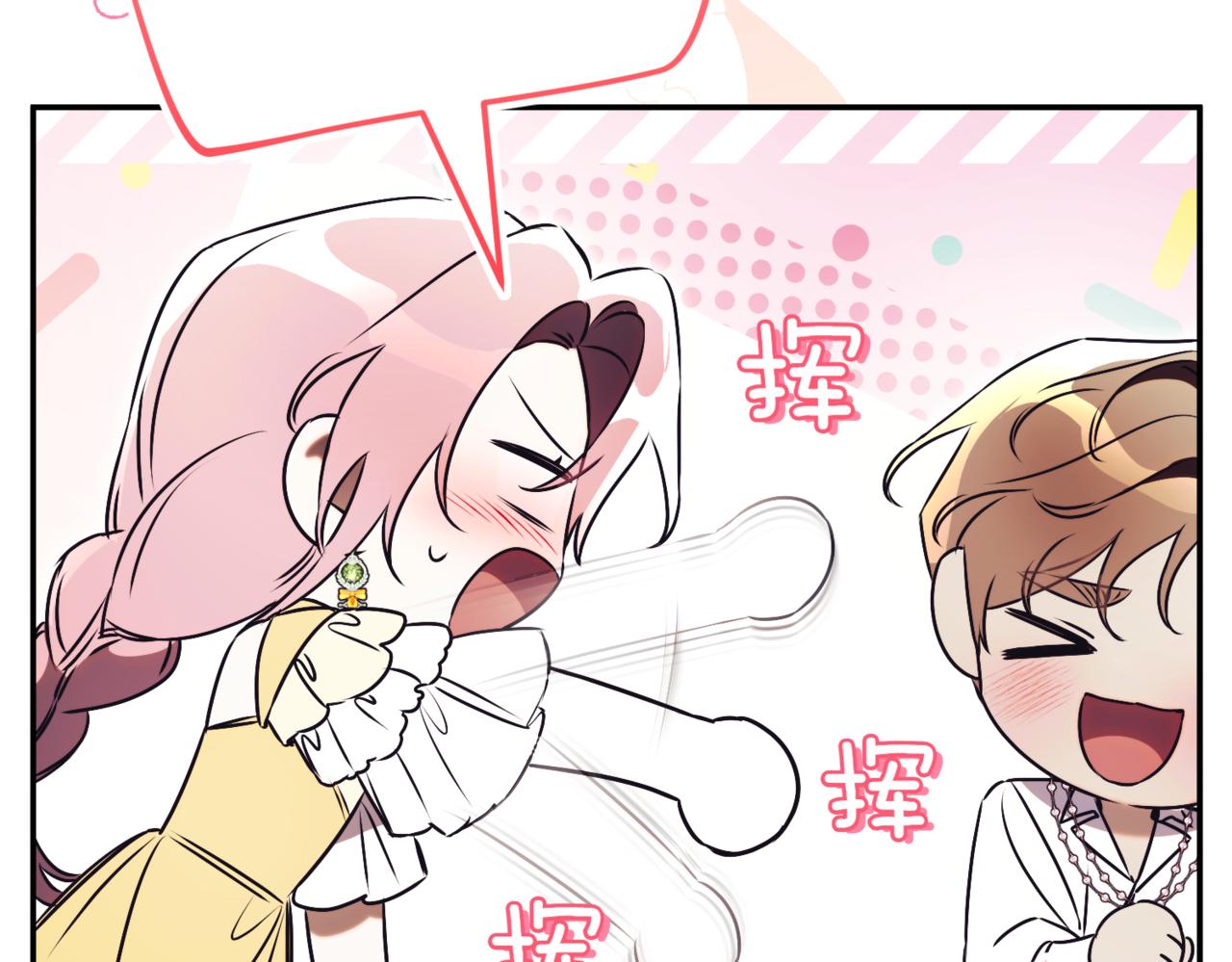 第45话 皇太子登门57