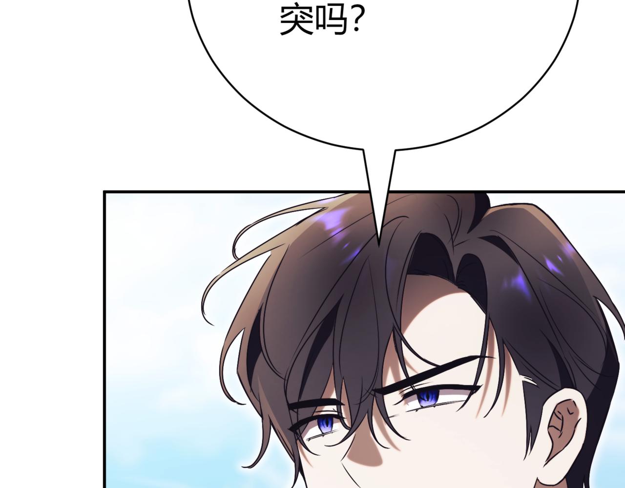 第45话 皇太子登门96
