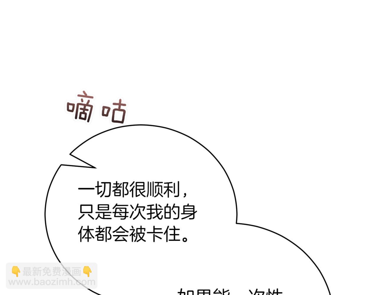 第48话 发现假圣女?100