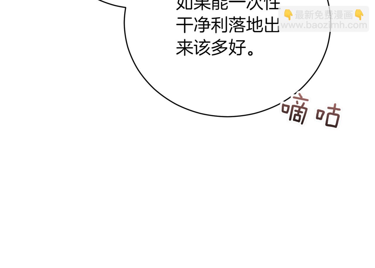 第48话 发现假圣女?105