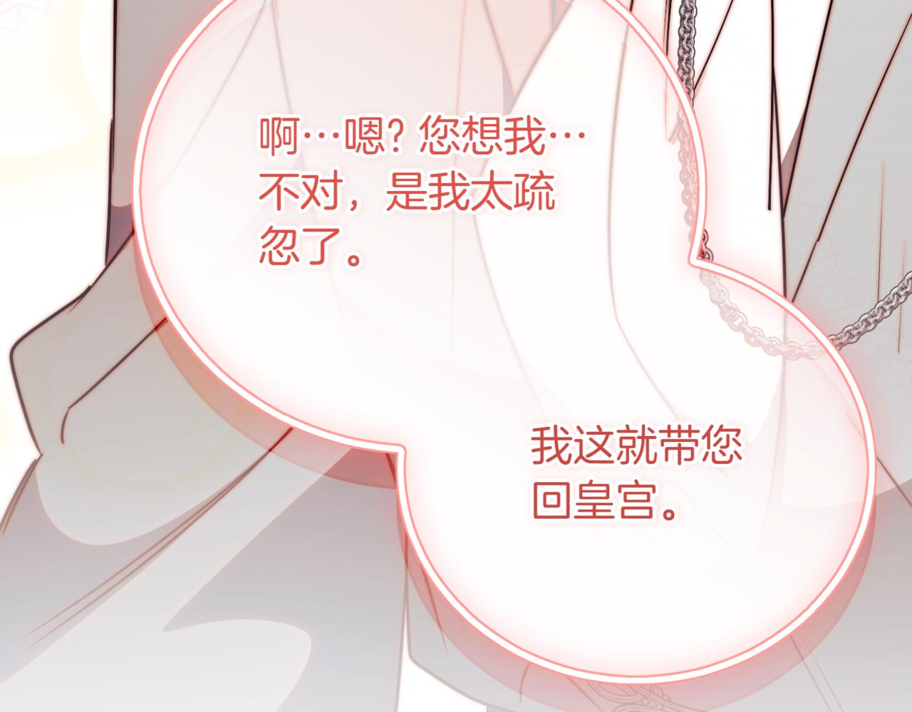 第48话 发现假圣女?172