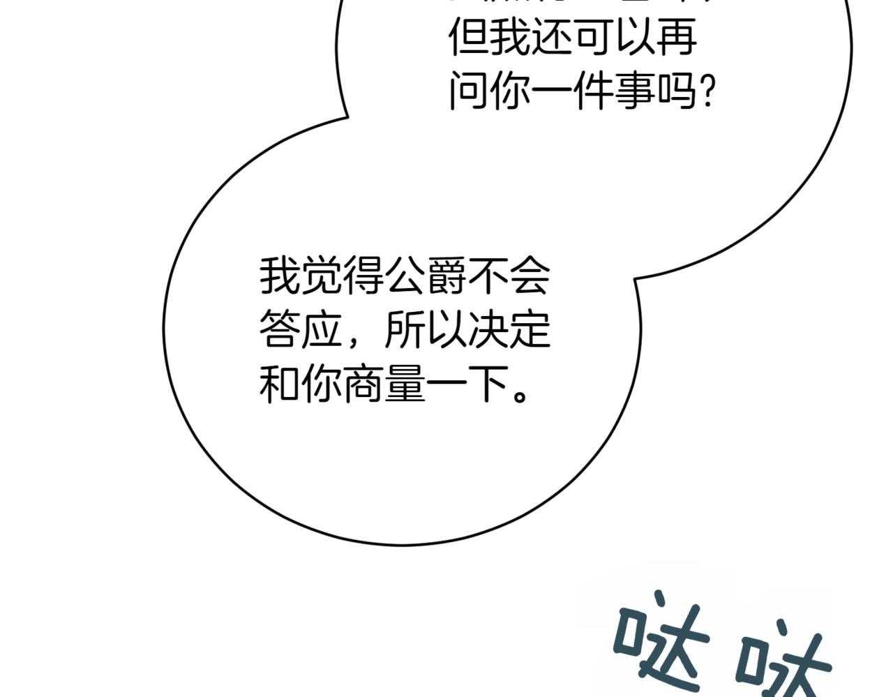 第48话 发现假圣女?20