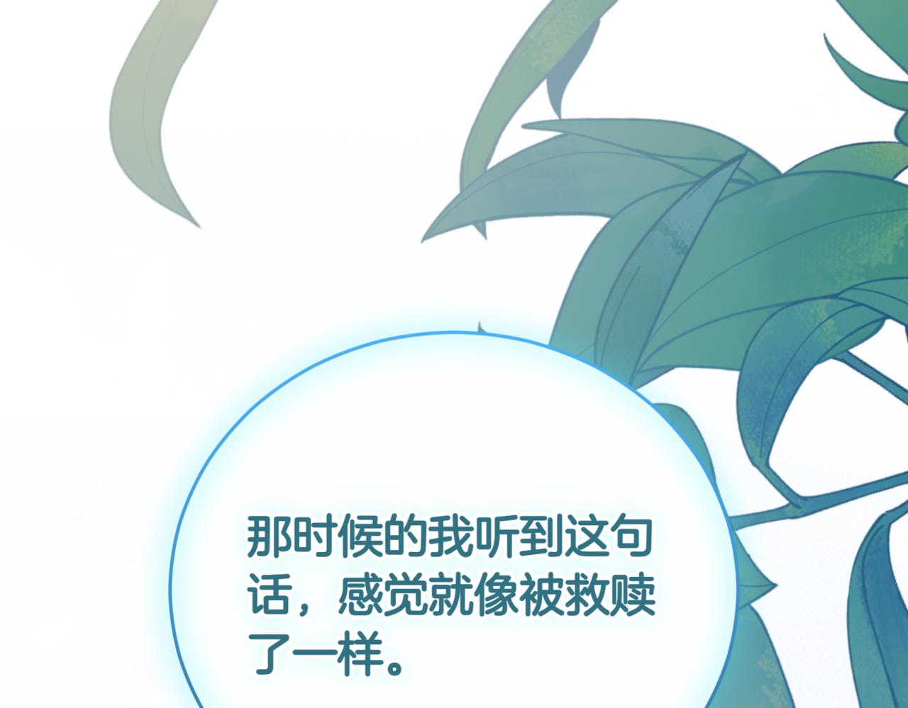 第48话 发现假圣女?201