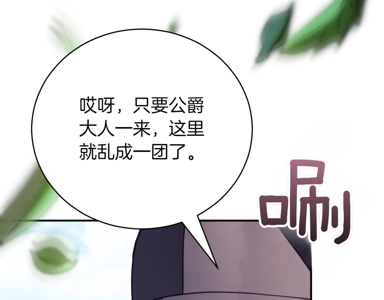 第48话 发现假圣女?220