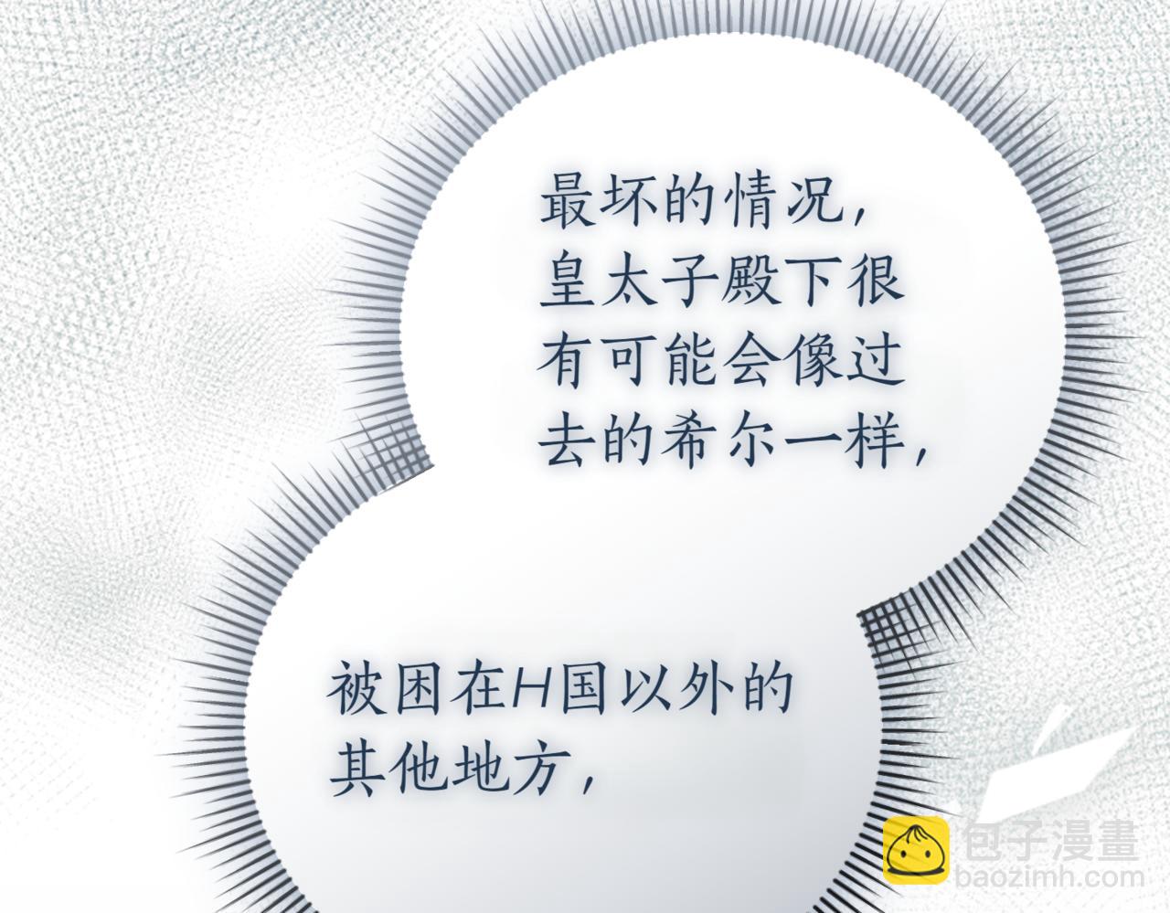 第48话 发现假圣女?63