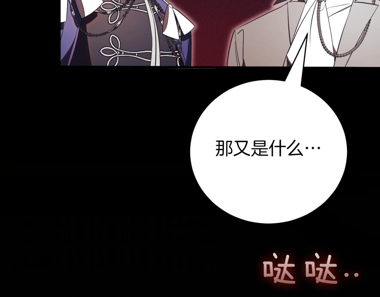 第48话 发现假圣女?83