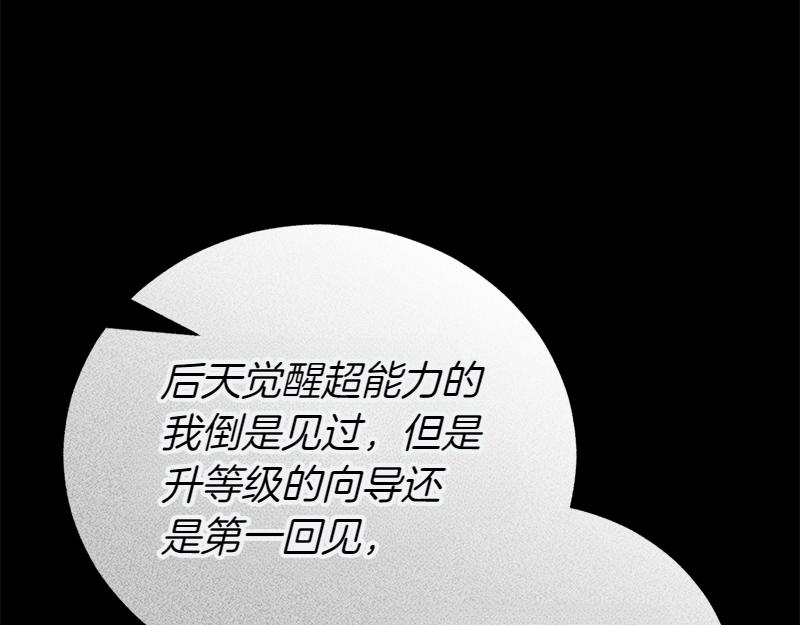 第49话 提升等级108