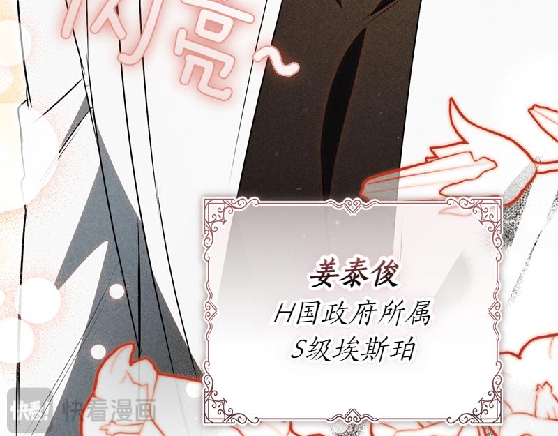 第49话 提升等级121