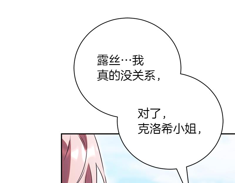 第50话 神的旨意214