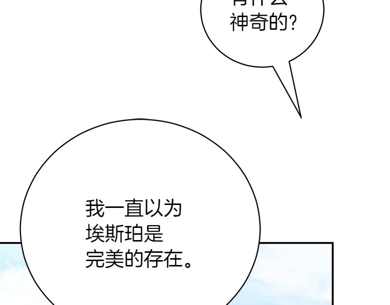 第50话 神的旨意247