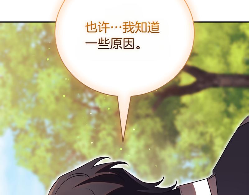 第50话 神的旨意255