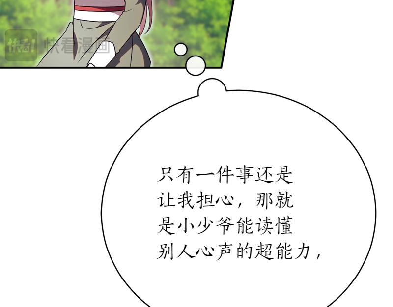 第50话 神的旨意291