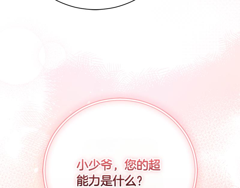 第50话 神的旨意293