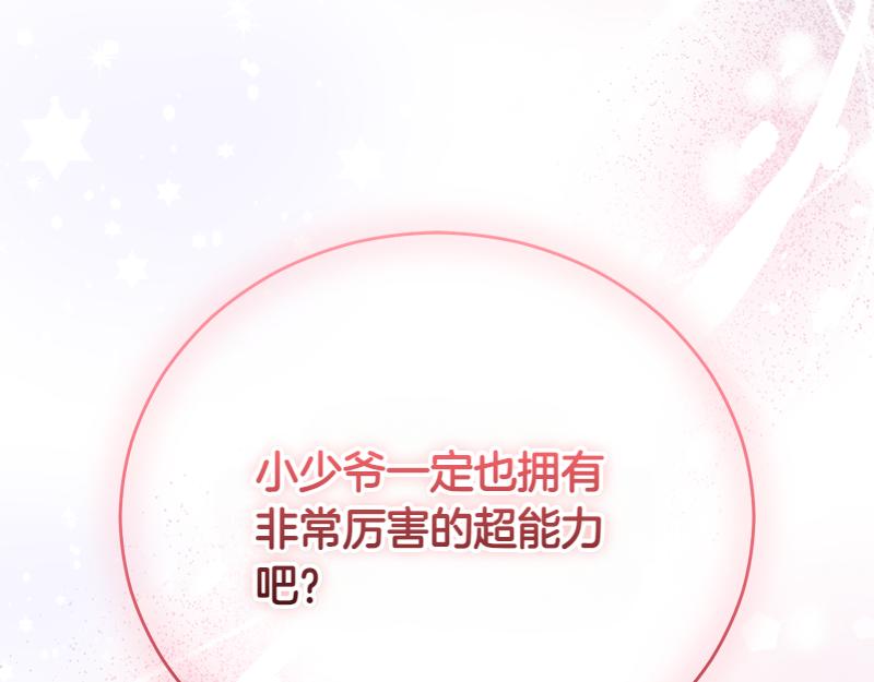 第50话 神的旨意300