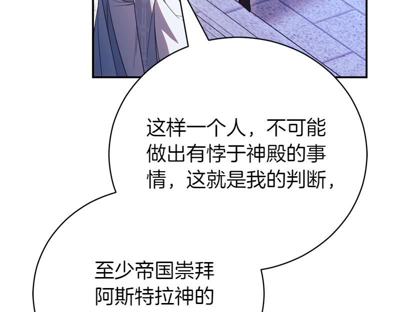 第50话 神的旨意75