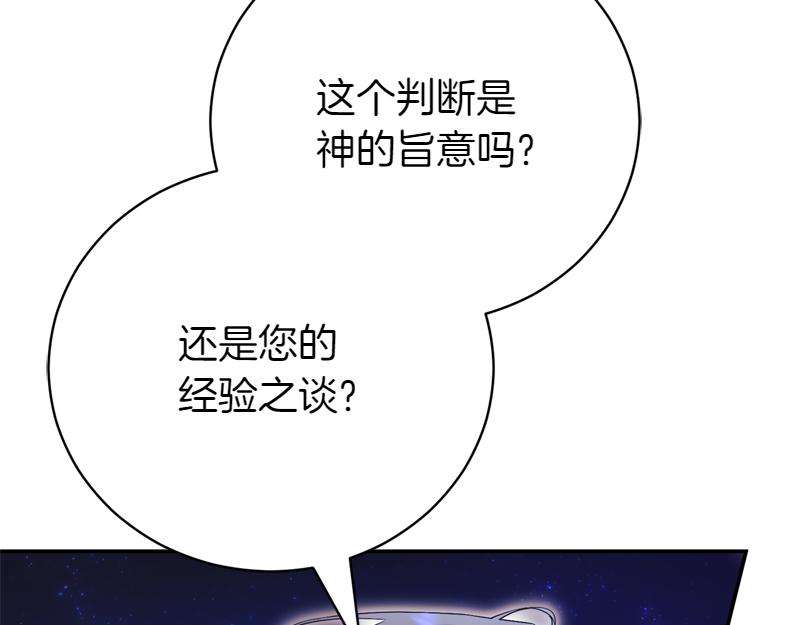 第50话 神的旨意78