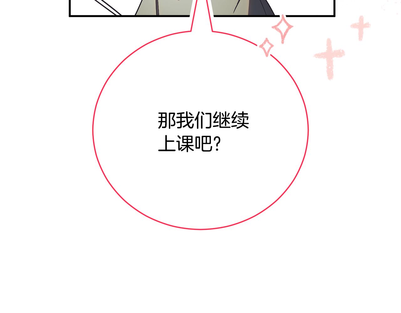 第51话 学习护身术122