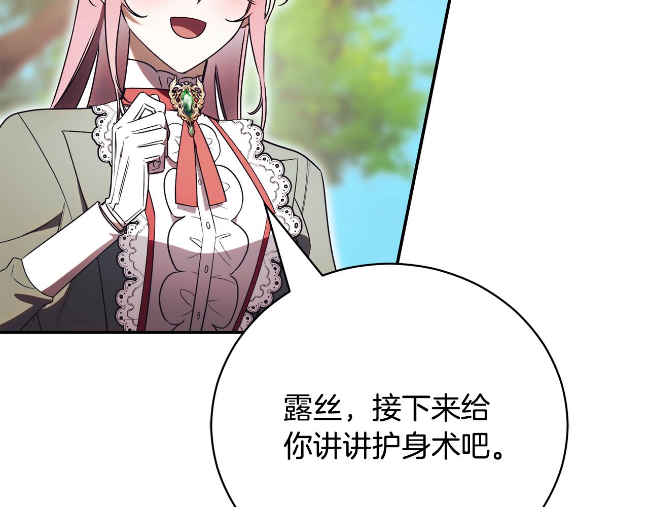 第51话 学习护身术132