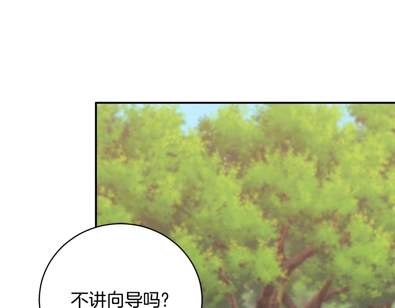 第51话 学习护身术134