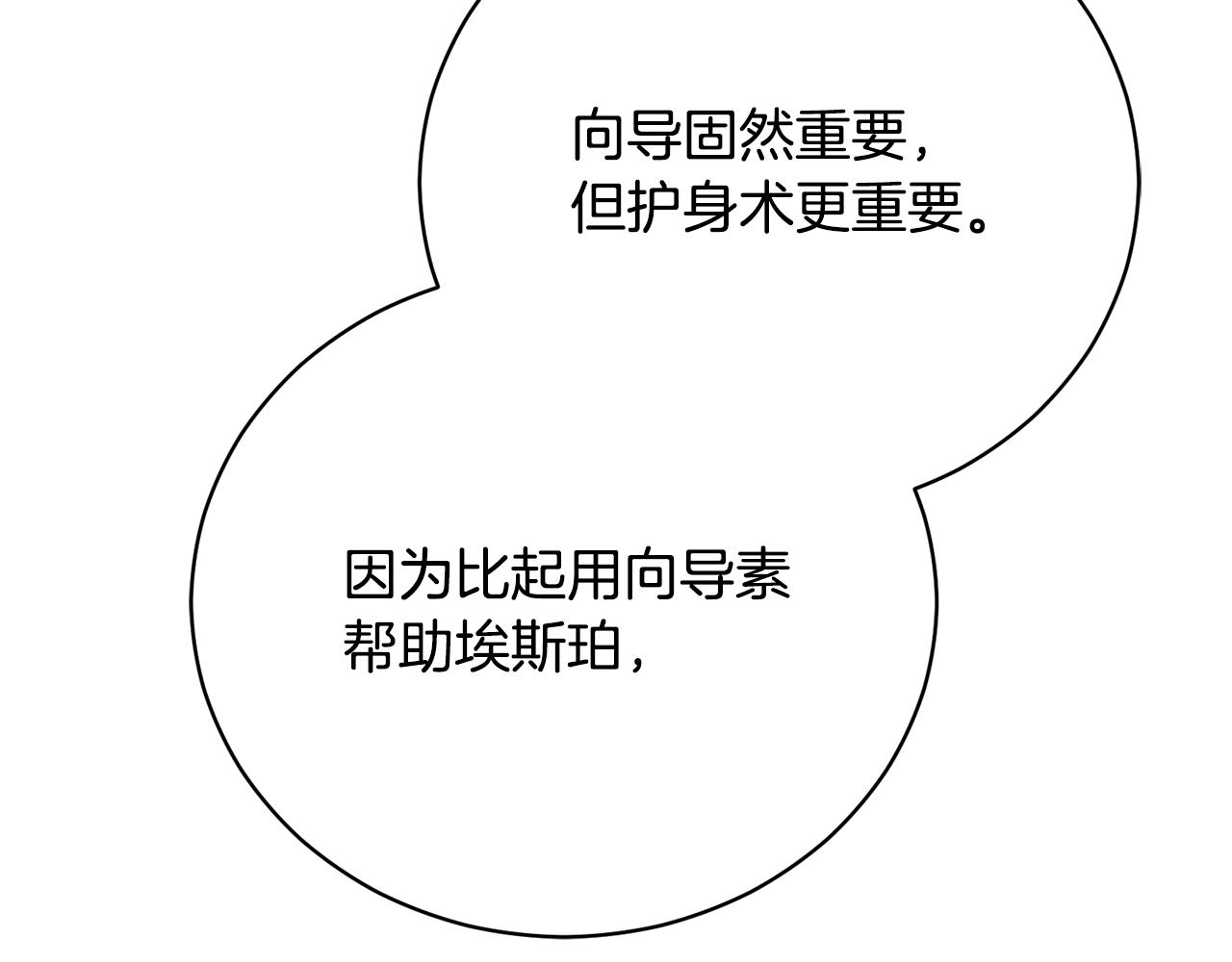 第51话 学习护身术136