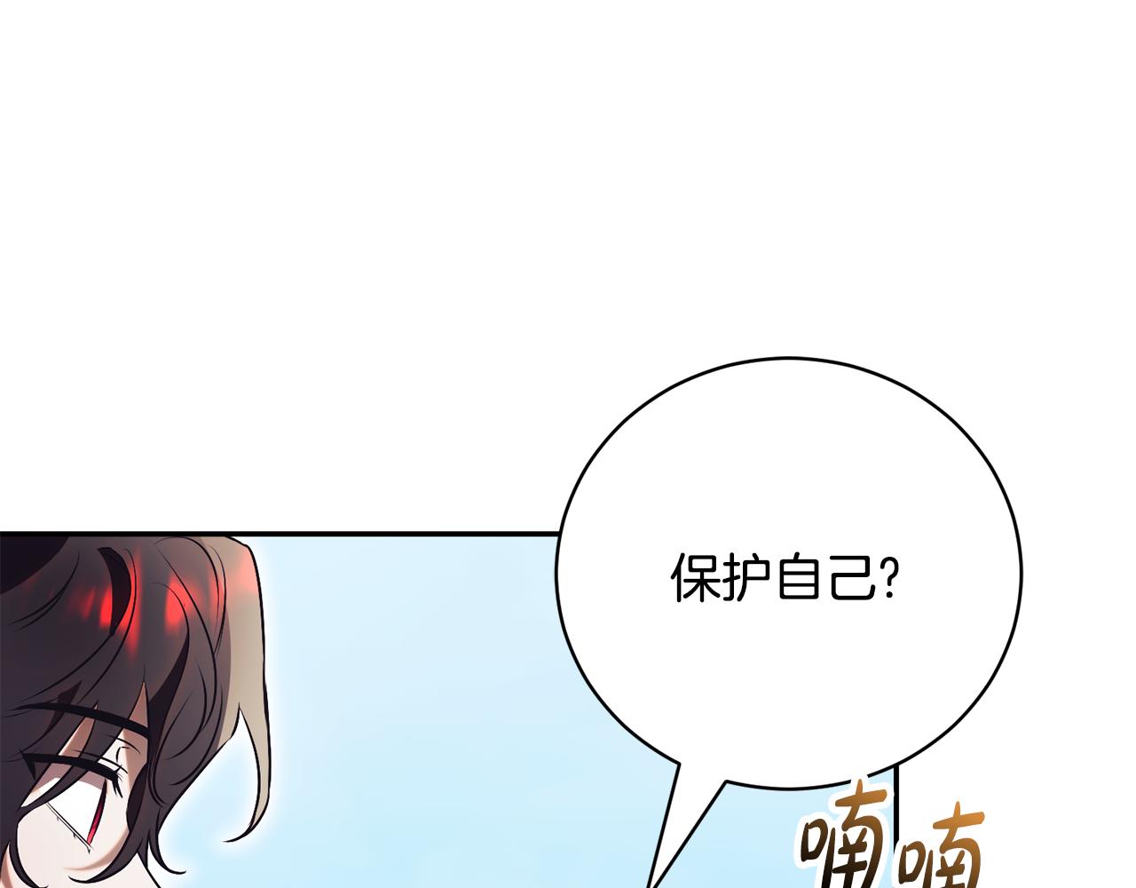 第51话 学习护身术141