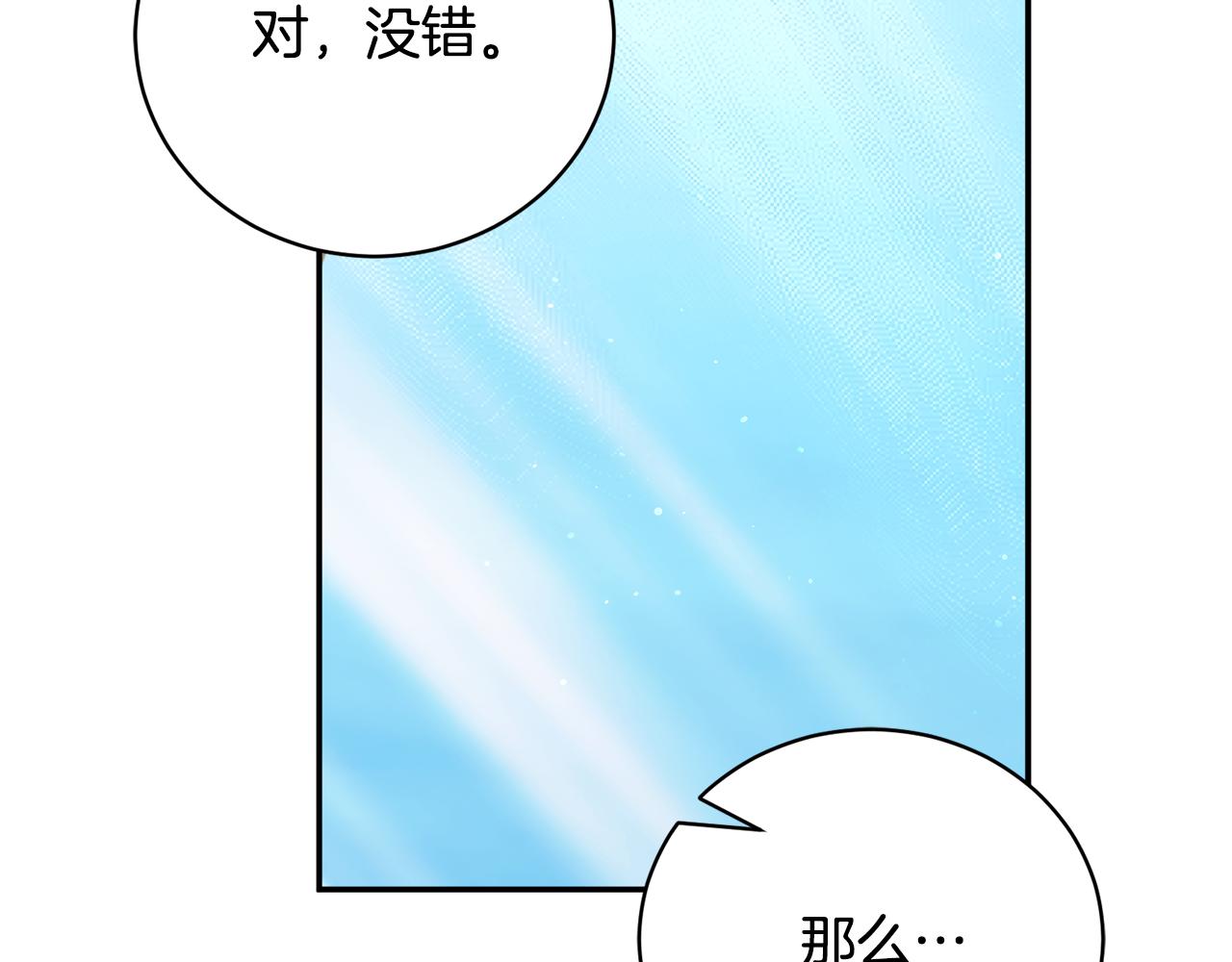第51话 学习护身术150