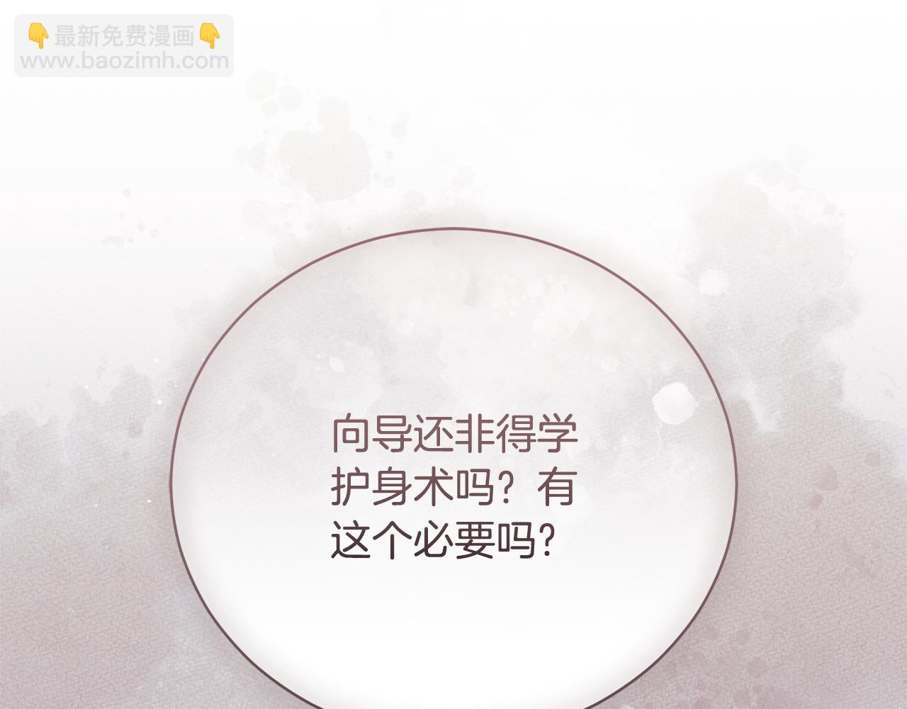 第51话 学习护身术152