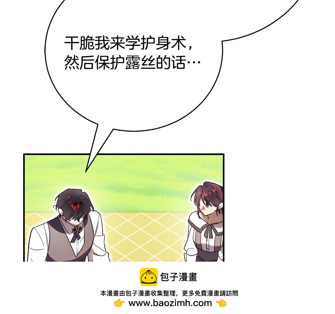 第51话 学习护身术157
