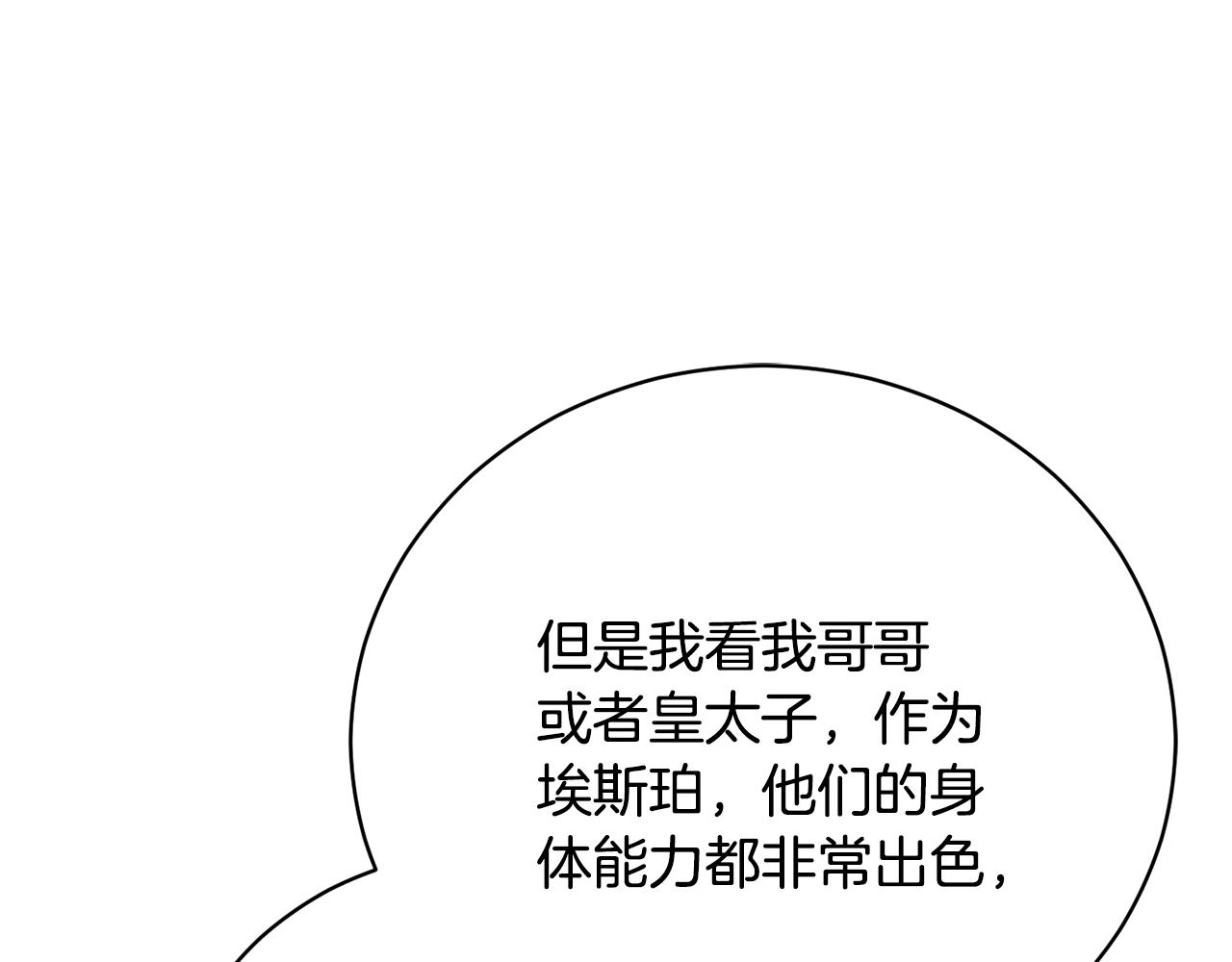 第51话 学习护身术160