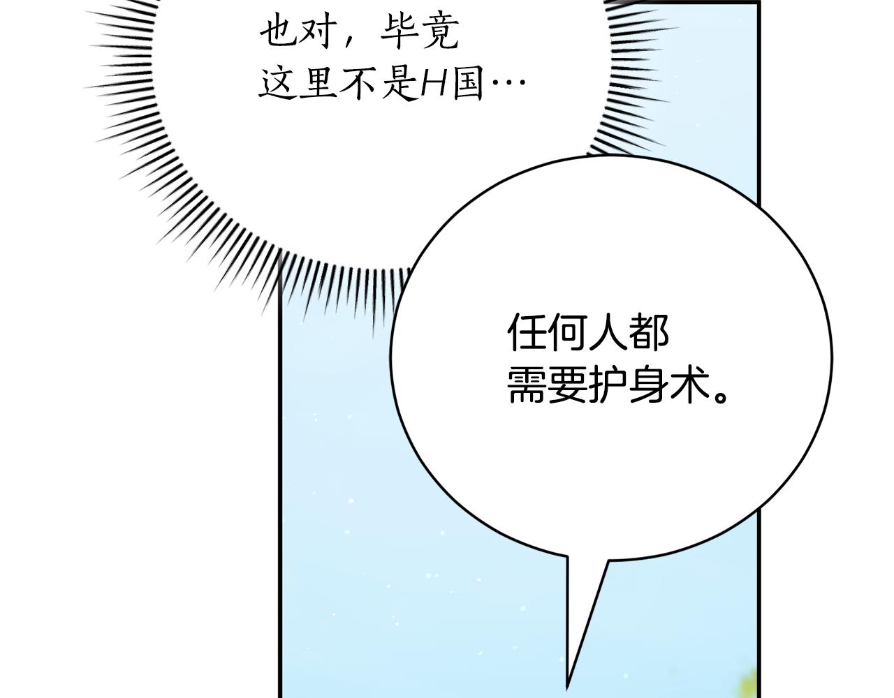 第51话 学习护身术166