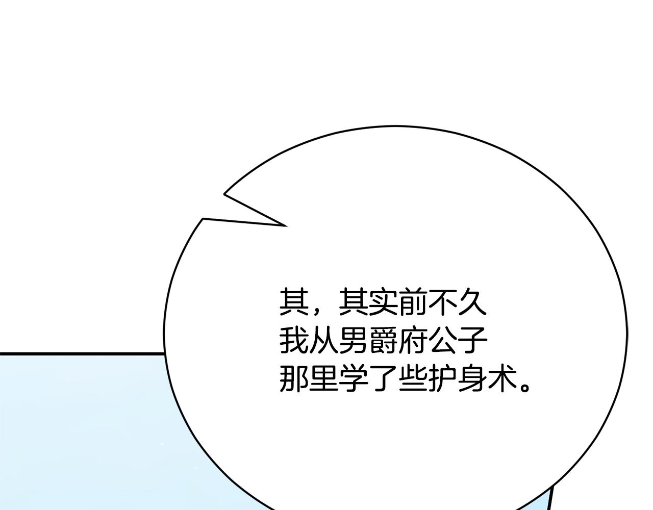 第51话 学习护身术173