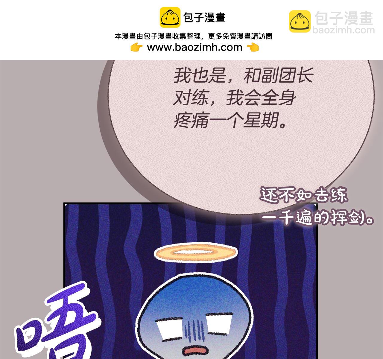 第51话 学习护身术210