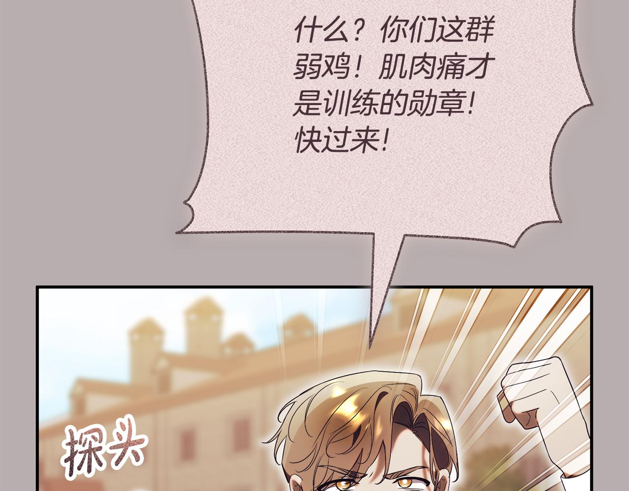第51话 学习护身术219