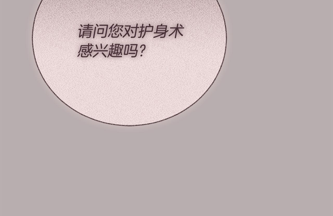 第51话 学习护身术227