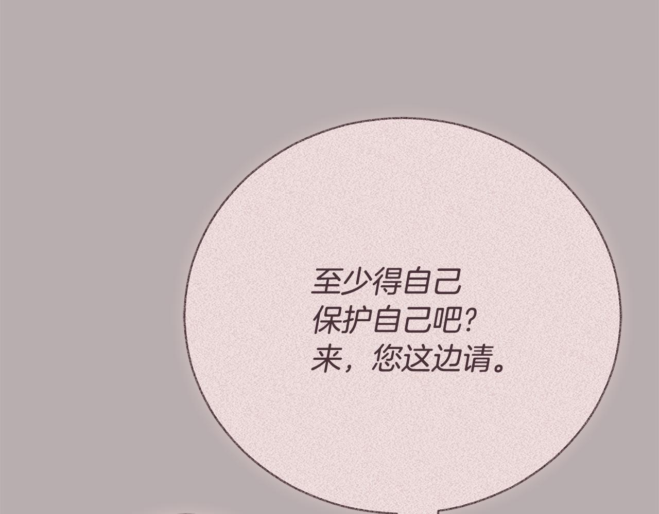 第51话 学习护身术231