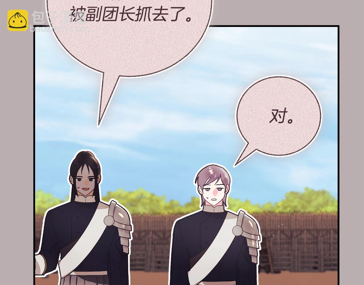第51话 学习护身术238