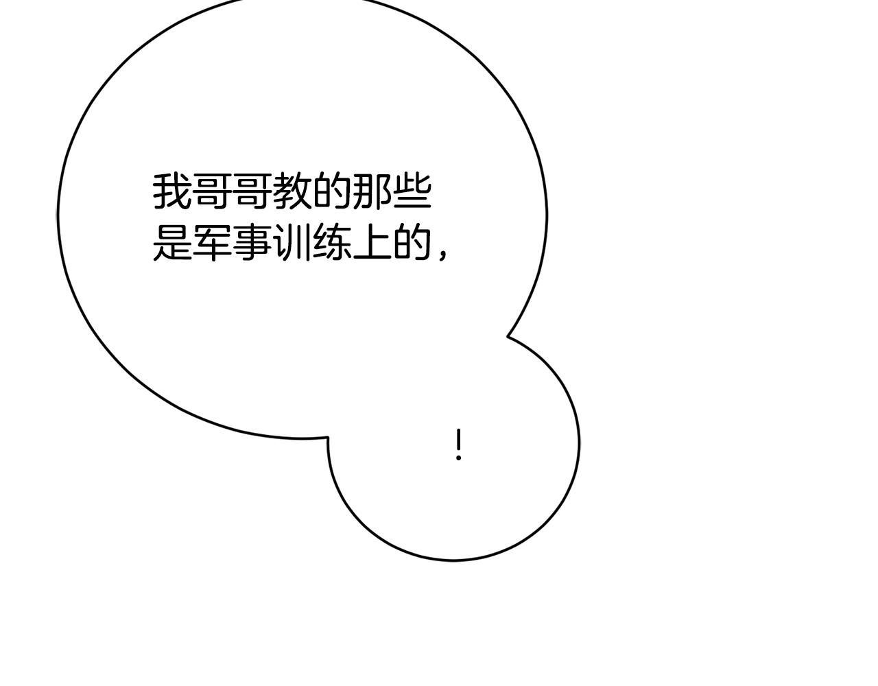 第51话 学习护身术253