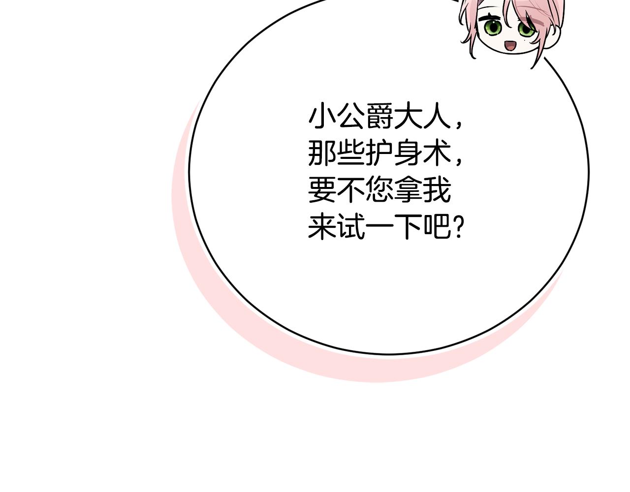 第51话 学习护身术255