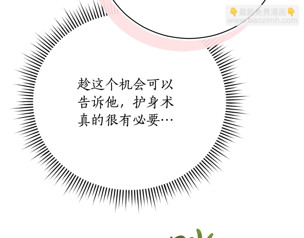第51话 学习护身术258