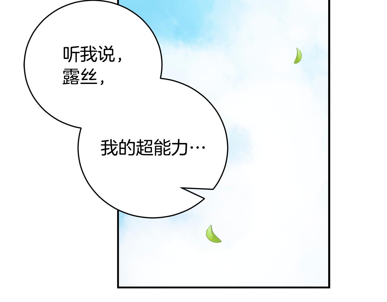 第51话 学习护身术33