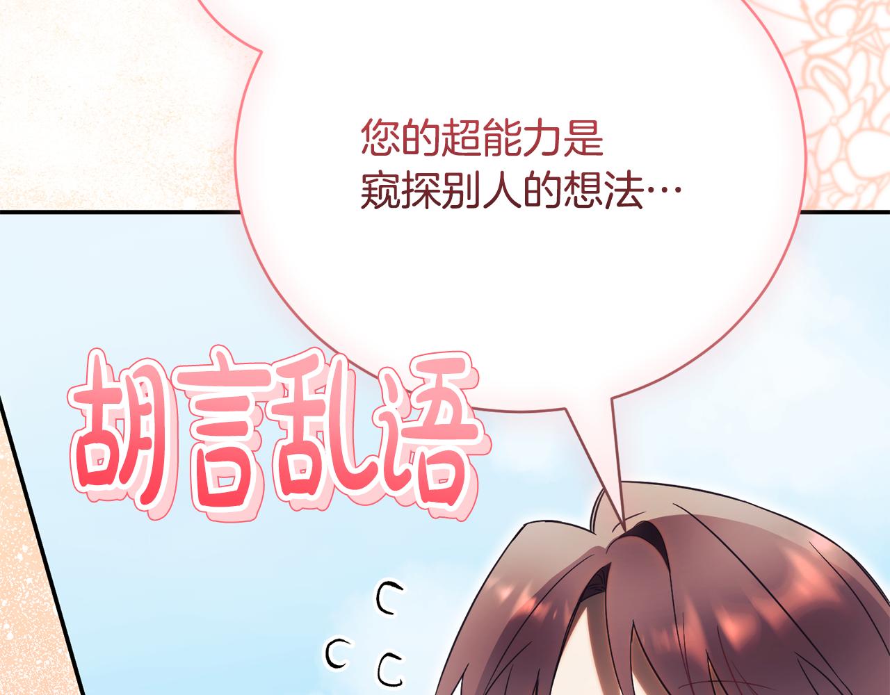 第51话 学习护身术73