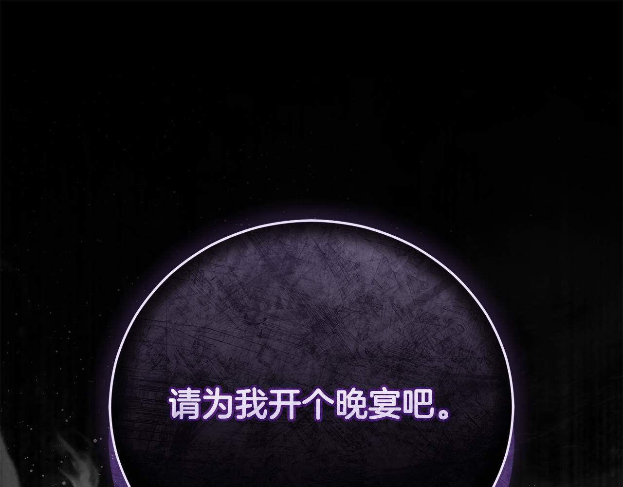 第54话 舞会邀请0