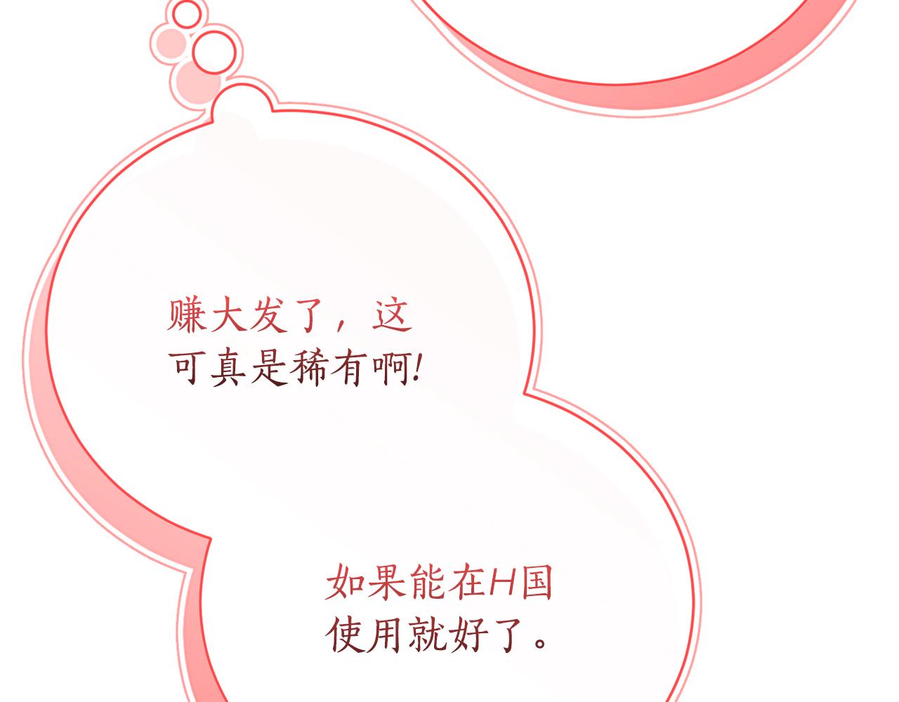 第54话 舞会邀请101
